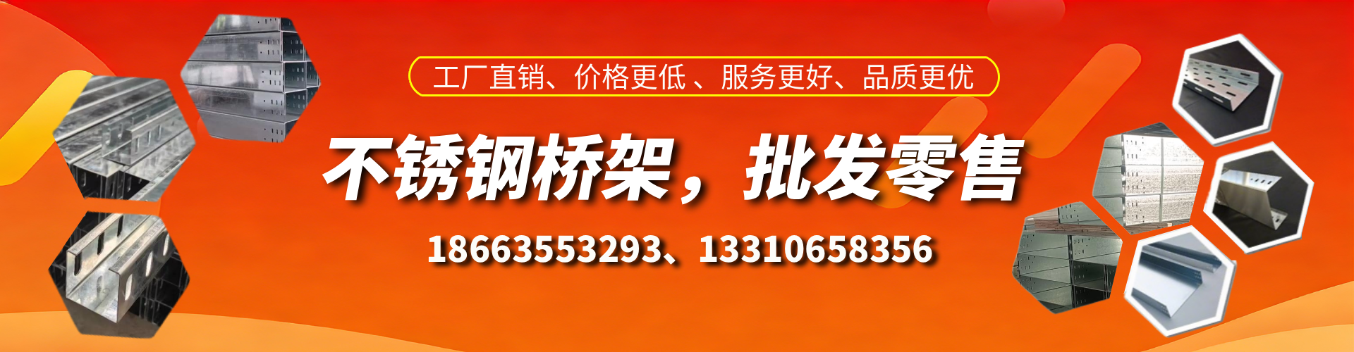 宜宾不锈钢桥架厂家